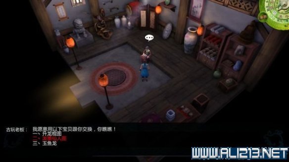 《侠客风云传》全教程剧情流程全任务攻略(已完结) 一、界面介绍:系统界面