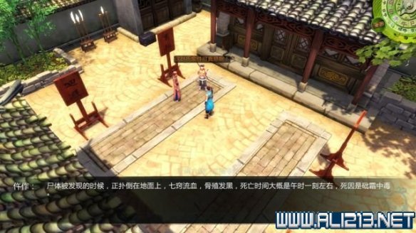 《侠客风云传》全教程剧情流程全任务攻略(已完结) 一、界面介绍:系统界面