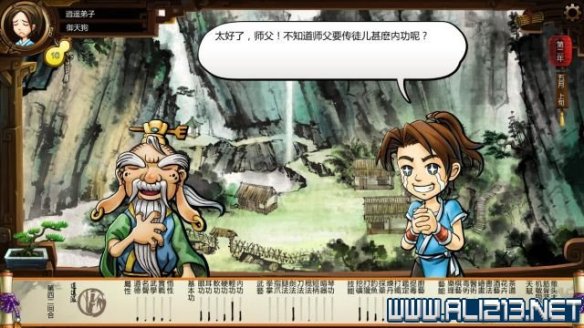 《侠客风云传》全教程剧情流程全任务攻略(已完结) 一、界面介绍:系统界面