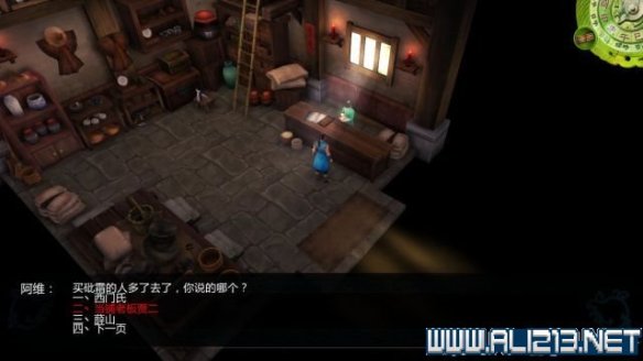 《侠客风云传》全教程剧情流程全任务攻略(已完结) 一、界面介绍:系统界面