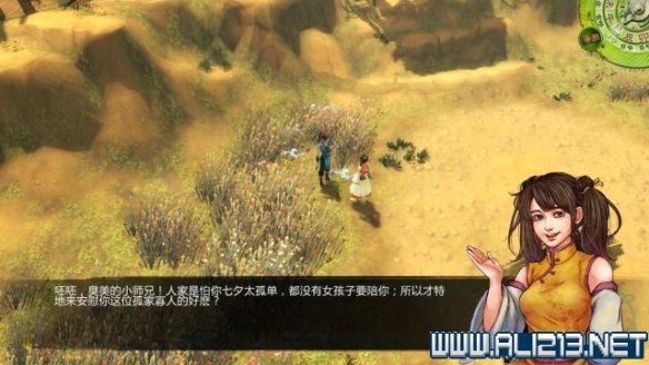 《侠客风云传》全教程剧情流程全任务攻略(已完结) 一、界面介绍:系统界面