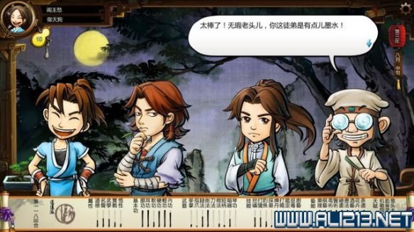 《侠客风云传》全教程剧情流程全任务攻略(已完结) 一、界面介绍:系统界面