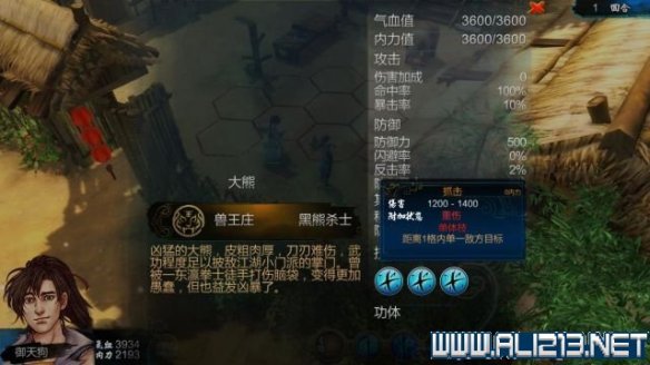 《侠客风云传》全教程剧情流程全任务攻略(已完结) 一、界面介绍:系统界面