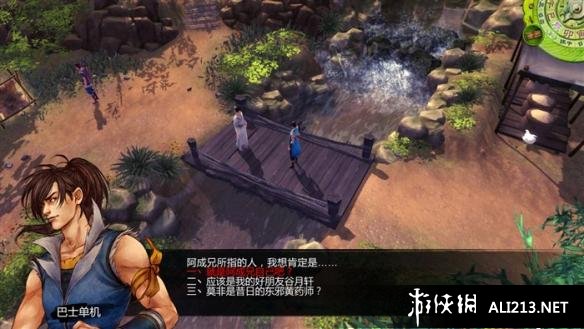 《侠客风云传》杜康村秀才阿成寻人任务解析攻略