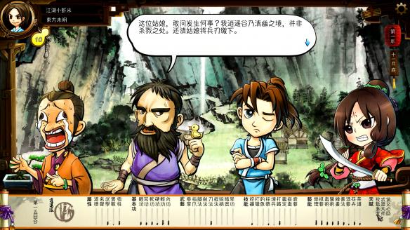 《侠客风云传》武功与任务选择心得 侠客风云传哪种武功最有意思