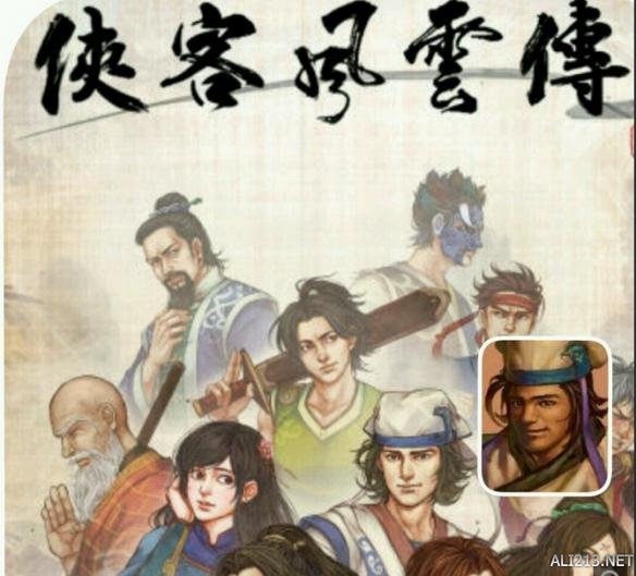《侠客风云传》人物立绘新旧比对介绍攻略