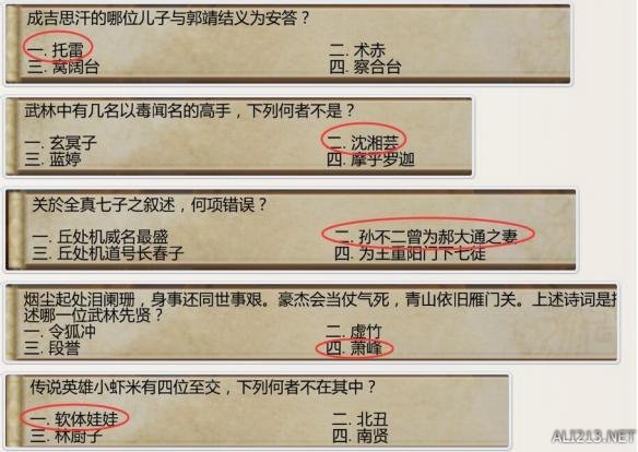 《侠客风云传》少年英雄会文试答案一览 少年英雄会文试奖励