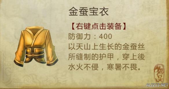 《侠客风云传》少年英雄会文试答案一览 少年英雄会文试奖励