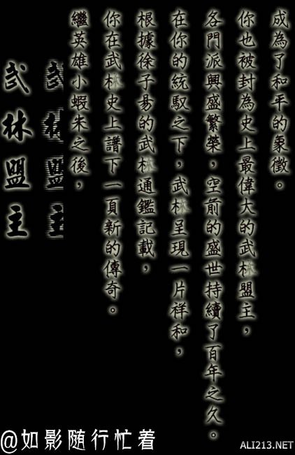 《侠客风云传》全结局一览攻略（《侠客风云传》全结局一览攻略视频）