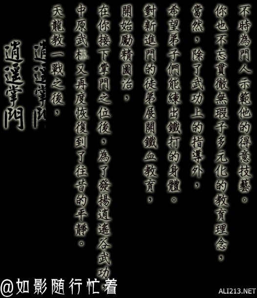 《侠客风云传》全结局一览攻略 有哪些结局 男主角结局