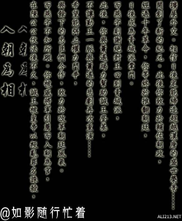 《侠客风云传》全结局一览攻略 有哪些结局 男主角结局