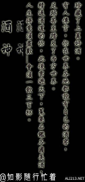 《侠客风云传》全结局一览攻略 有哪些结局 男主角结局