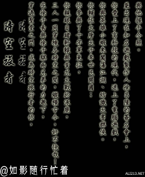 《侠客风云传》全结局一览攻略 有哪些结局 男主角结局