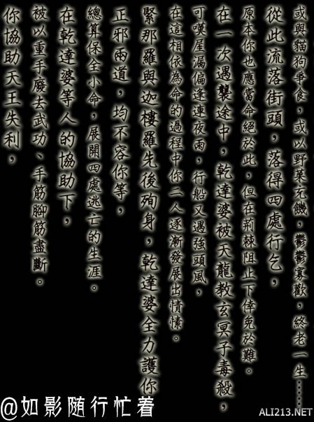 《侠客风云传》全结局一览攻略 有哪些结局 男主角结局