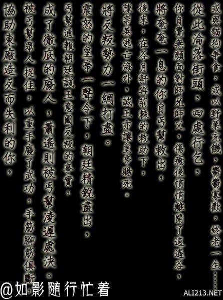 《侠客风云传》全结局一览攻略 有哪些结局 男主角结局