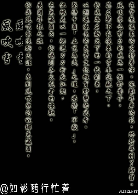 《侠客风云传》全结局一览攻略 有哪些结局 男主角结局