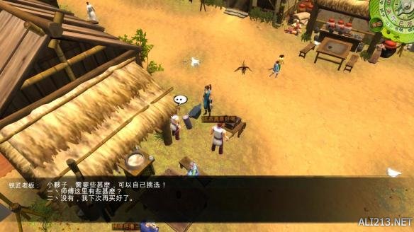 《侠客风云传》试玩多方面分析点评攻略 画面+操作+音效 画面