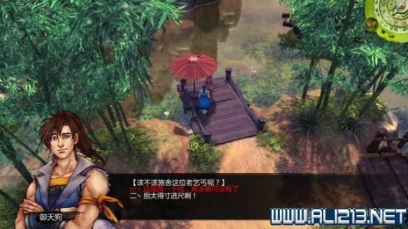 《侠客风云传》老乞丐任务攻略 侠客风云传乞丐武功哪个好