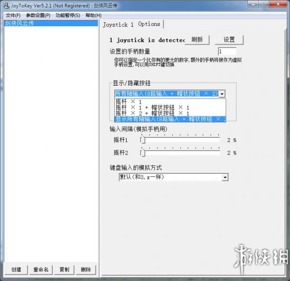 《侠客风云传》如何使用手柄玩（侠客风云传按键操作）