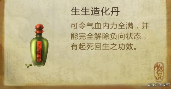 《侠客风云传》七夕节礼物一览（侠客风云传 事件表）