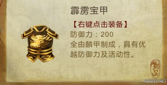 《侠客风云传》七夕节礼物一览 侠客风云传七夕妹子礼物一览