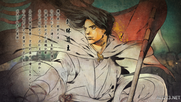 《侠客风云传》一周目通关心得 侠客风云传 通关