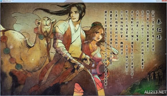 《侠客风云传》后宫全收集 十位妹子全攻略及情圣结局一览 前言