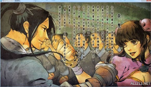 《侠客风云传》后宫全收集 十位妹子全攻略及情圣结局一览 前言