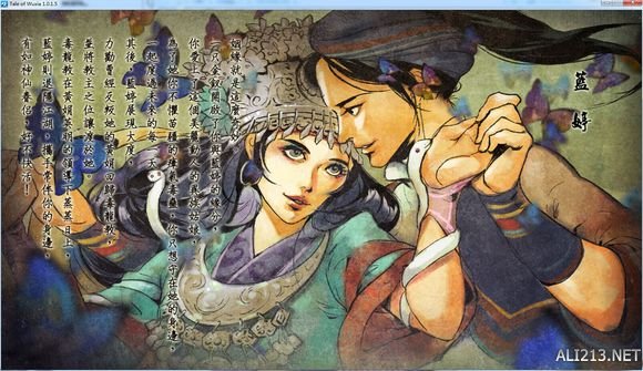 《侠客风云传》后宫全收集 十位妹子全攻略及情圣结局一览 前言