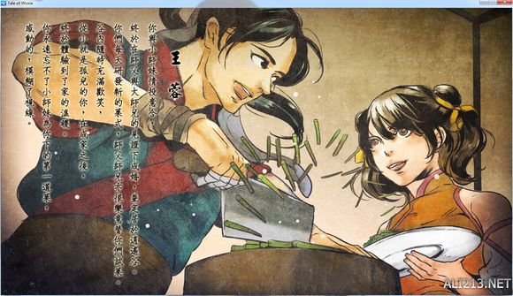 《侠客风云传》后宫全收集 十位妹子全攻略及情圣结局一览 前言