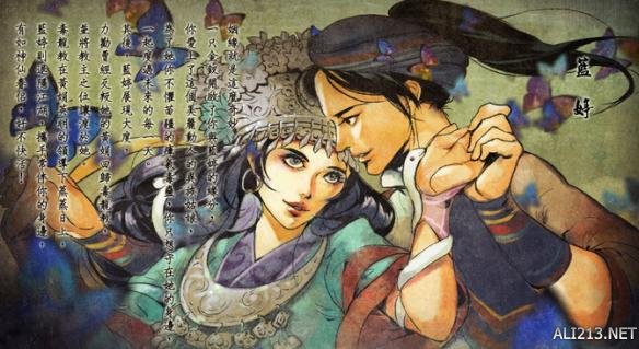 《侠客风云传》二周目通关感言