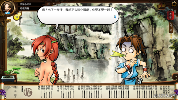 《侠客风云传》女角色评价 女角色攻略要点 湘云