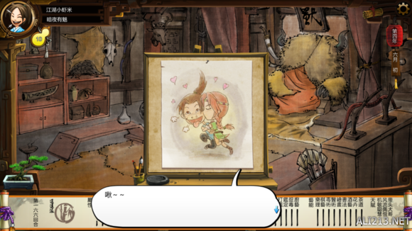 《侠客风云传》女角色评价 女角色攻略要点 湘云