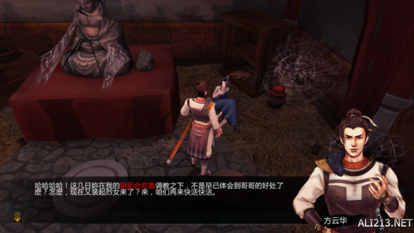 《侠客风云传》女角色评价 女角色攻略要点 湘云