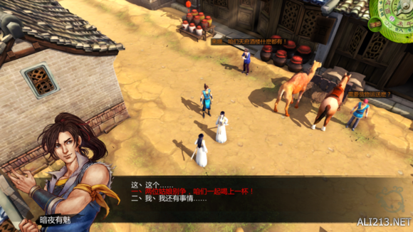 《侠客风云传》女角色评价 女角色攻略要点 湘云