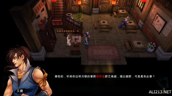 《侠客风云传》中华小当家彩蛋一览（侠客风云传手游武当攻略）