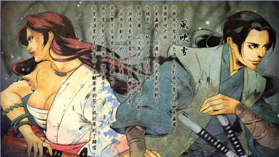 《侠客风云传》风吹雪结局达成攻略 侠客风云传风吹雪是执子之手还是结为兄妹