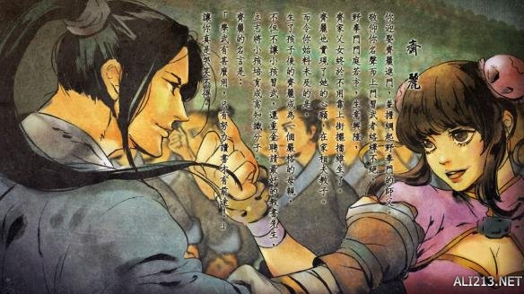 《侠客风云传》齐丽攻略及喜欢礼物一览