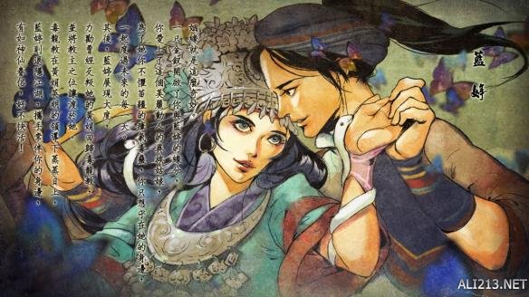 《侠客风云传》蓝婷攻略及喜欢礼物一览