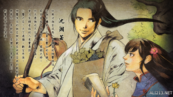 《侠客风云传》女角色评价（侠客风云传全部女）