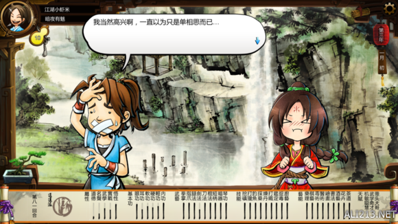 《侠客风云传》女角色评价 女角色攻略要点 湘云