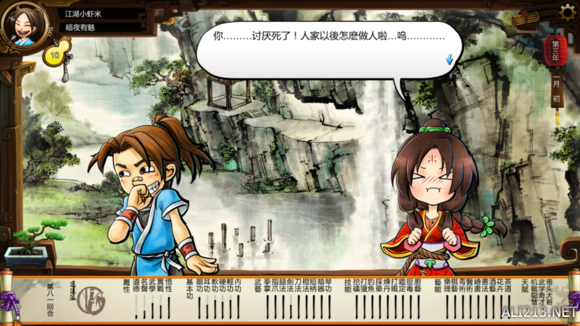 《侠客风云传》女角色评价 女角色攻略要点 湘云