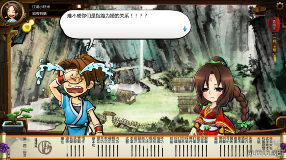 《侠客风云传》女角色评价 女角色攻略要点 湘云