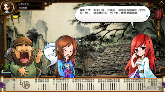 《侠客风云传》女角色评价 女角色攻略要点 湘云