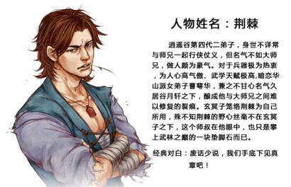 《侠客风云传》结局二师兄不死方法(侠客风云传二师兄完美结局)