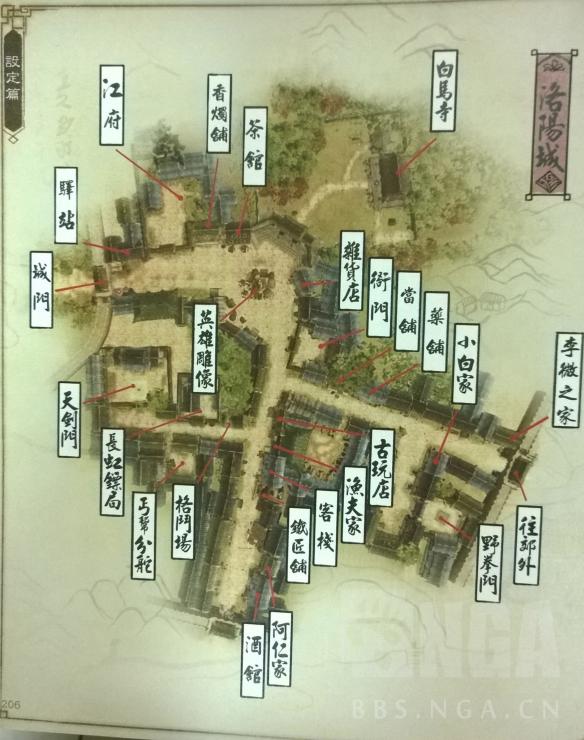 《侠客风云传》官方攻略扫描地图 侠客风云传的攻略