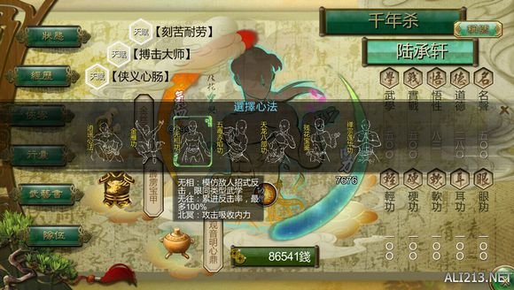 《侠客风云传》邪派路线攻略（侠客风云传邪线武功搭配）