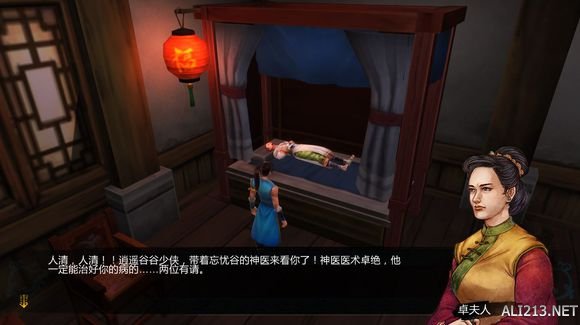 《侠客风云传》邪派路线攻略 二周目邪派路线流程攻略 邪派路线攻略1