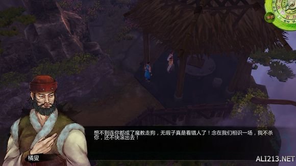 《侠客风云传》邪派路线攻略 二周目邪派路线流程攻略 邪派路线攻略1