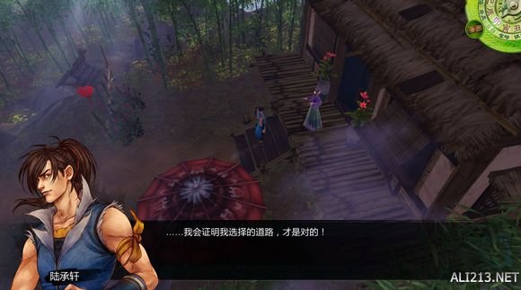 《侠客风云传》邪派路线攻略 二周目邪派路线流程攻略 邪派路线攻略1